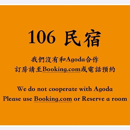 106 Homestay New Taipei City Εξωτερικό φωτογραφία